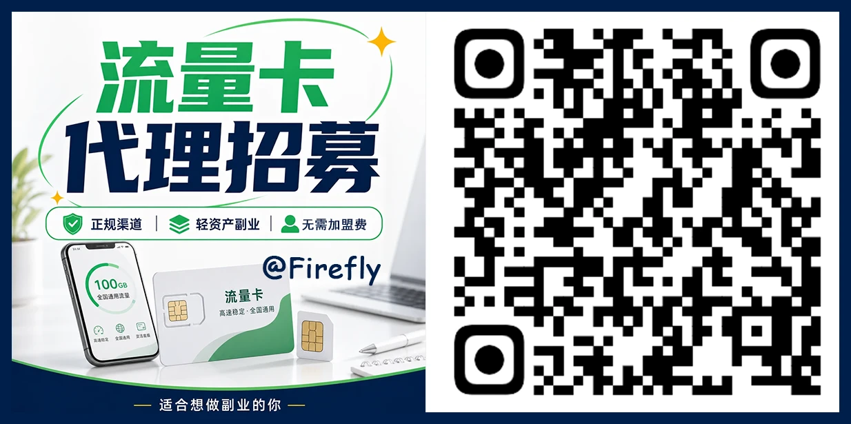 低价便宜流量卡推荐